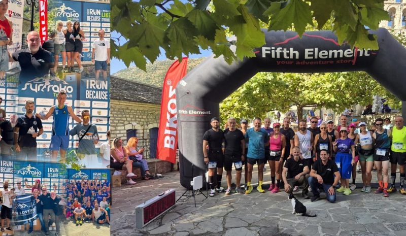 Syrrako Trail Run: Διακρίσεις  για τον Σύλλογο Δρομέων 