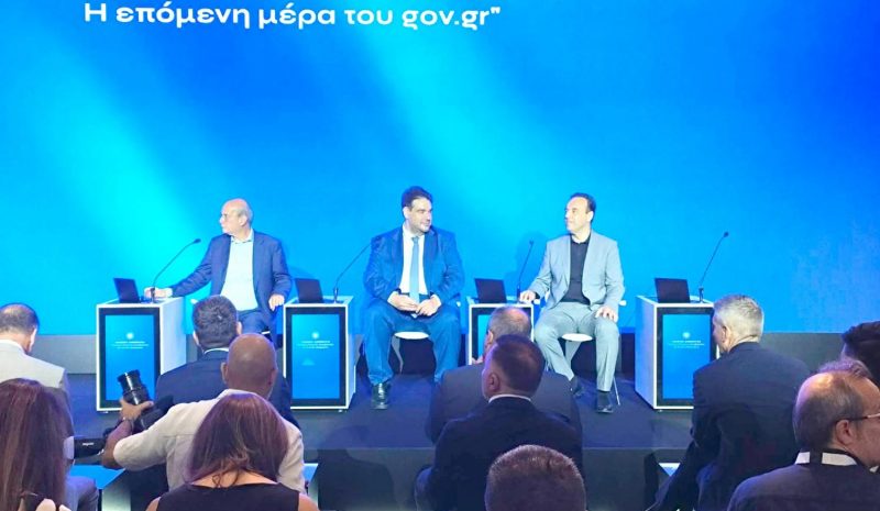 Στόχος ένα Δημόσιο που θα ζητά λιγότερα από τον πολίτη