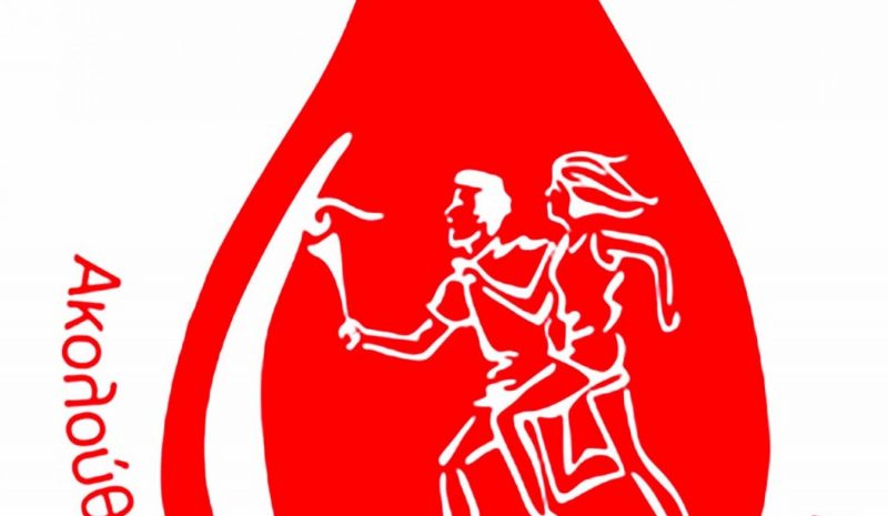Η «Φλόγα της Αγάπης» επιστρέφει στα Γιάννενα