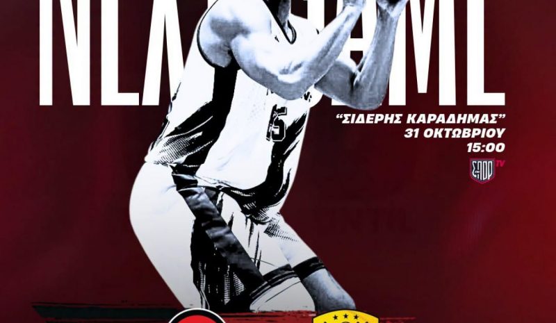 Με στόχο την πρώτη του νίκη ο Βίκος Ιωαννίνων 