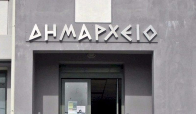 Κινητοποιείται η ΚΕΔΕ για τα οικονομικά των Δήμων
