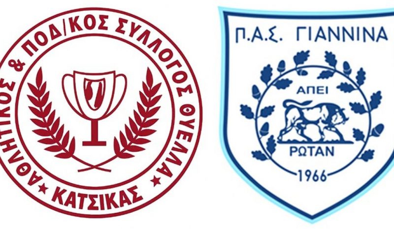 Γιαννιώτικη μονομαχία  αύριο στην Κατσικά