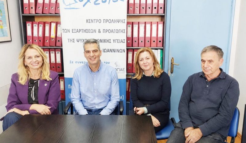 Ημερίδα στα Γιάννενα για τη  ψυχική υγεία παιδιών - εφήβων
