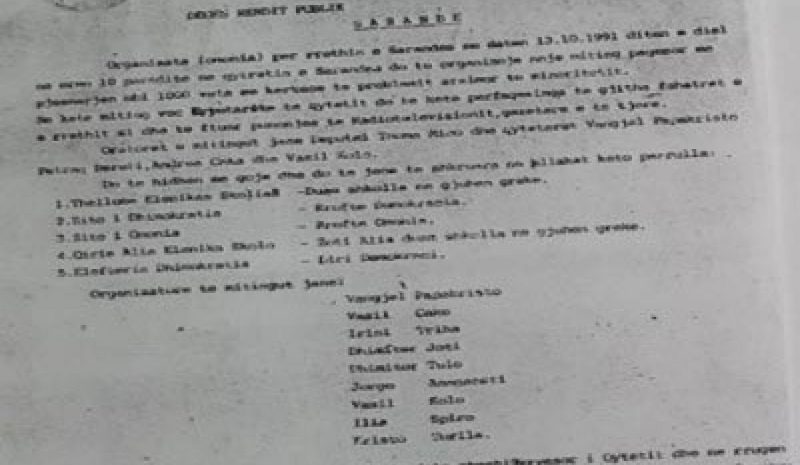  Το πρώτο συλλαλητήριο της «Ομόνοιας» και η σημασία του… 