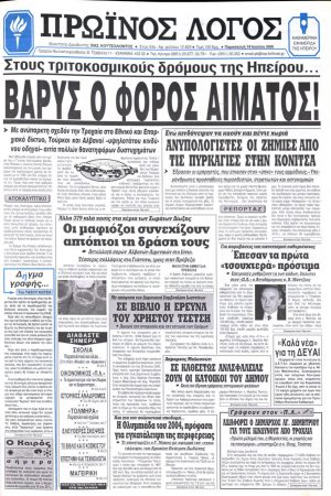 14/07/2000