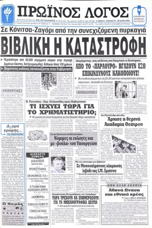 15/07/2000