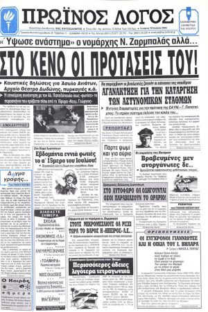 19/07/2000