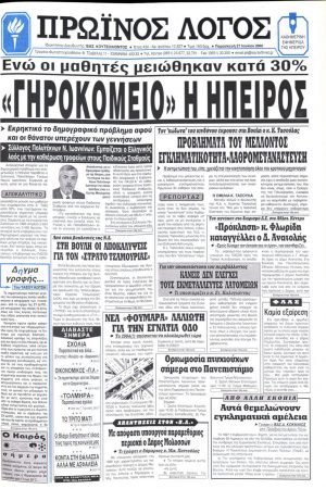 21/07/2000