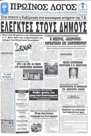 22/07/2000