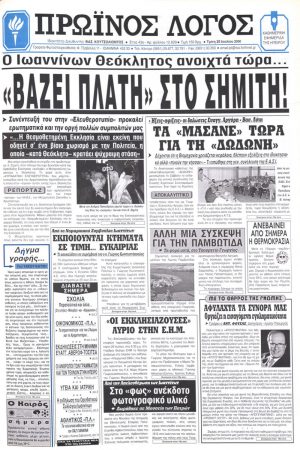 25/07/2000