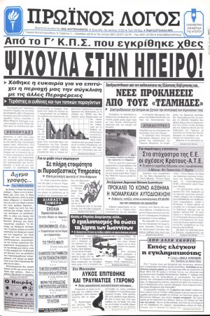 27/07/2000
