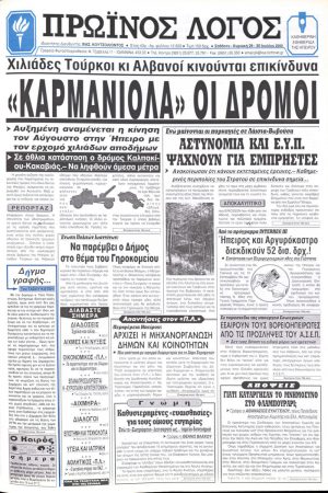 29/07/2000