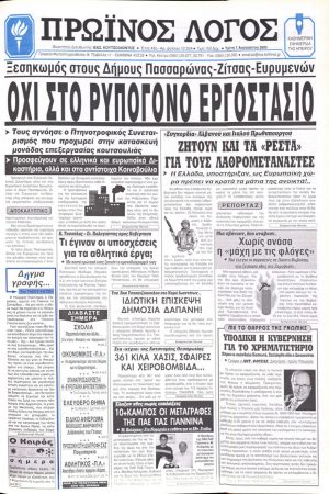 1/08/2000