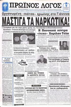 18/08/2000