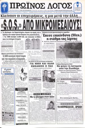 19/08/2000