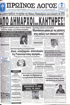 24/08/2000