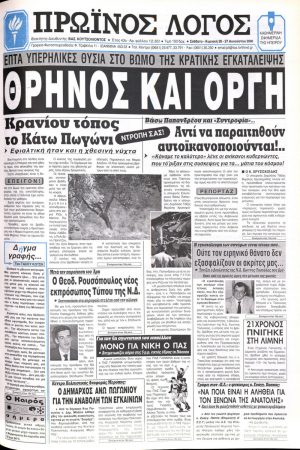 26/08/2000