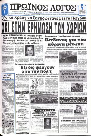 30/08/2000