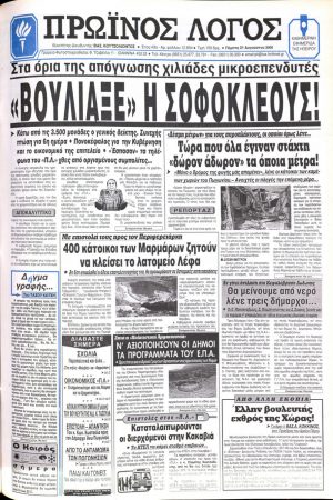 31/08/2000