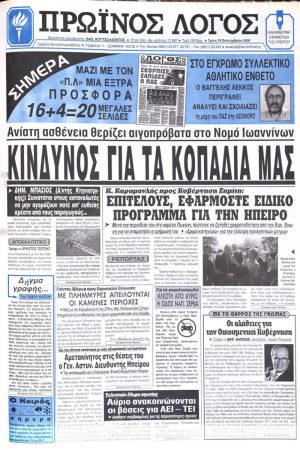 19/09/2000