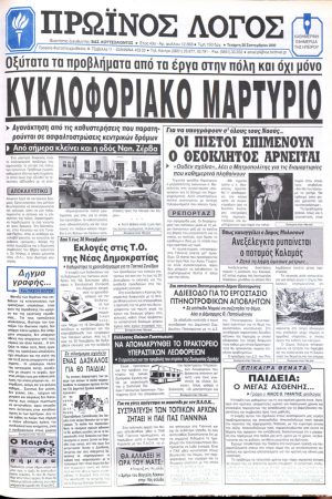 20/09/2000