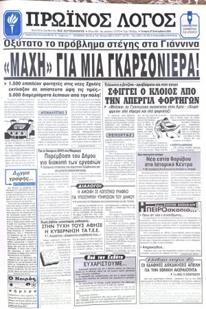 27/09/2000