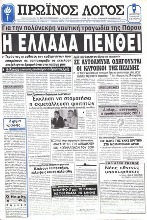 28/09/2000