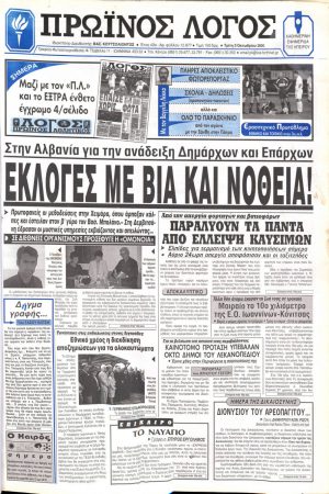 3/10/2000