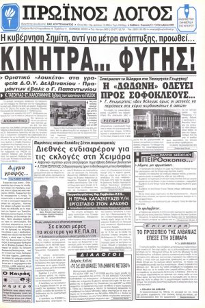 14/10/2000