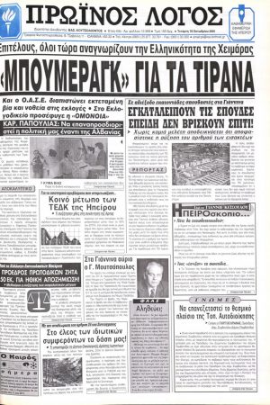 18/10/2000