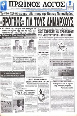 19/10/2000