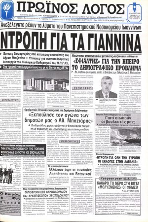 20/10/2000