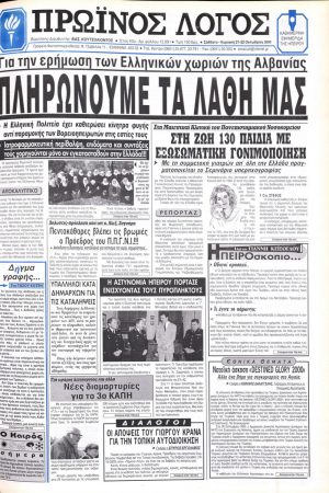 21/10/2000