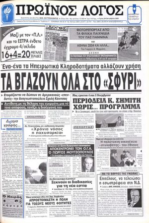 24/10/2000