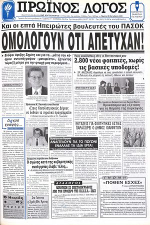 26/10/2000