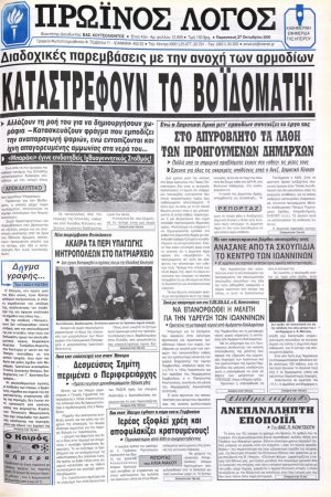 27/10/2000