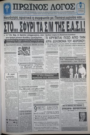 24/07/2001