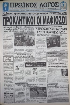 31/07/2001