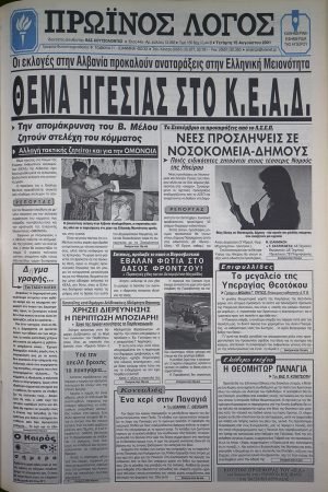 15/08/2001