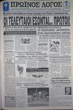 21/08/2001