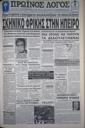 28/08/2001