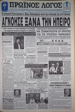 25/09/2001
