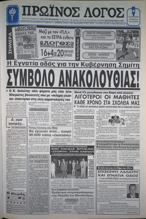 23/10/2001