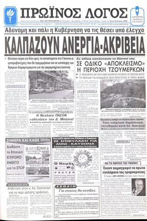 16/07/2002