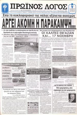 23/07/2002