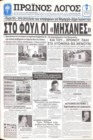 30/07/2002