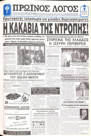 20/08/2002