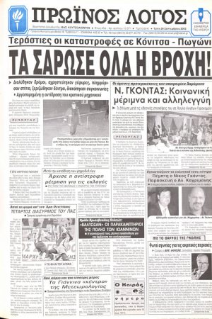 24/09/2002