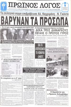 15/10/2002