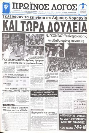 22/10/2002